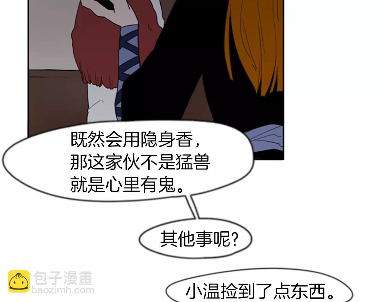 第58话 请尽快为我动摇58