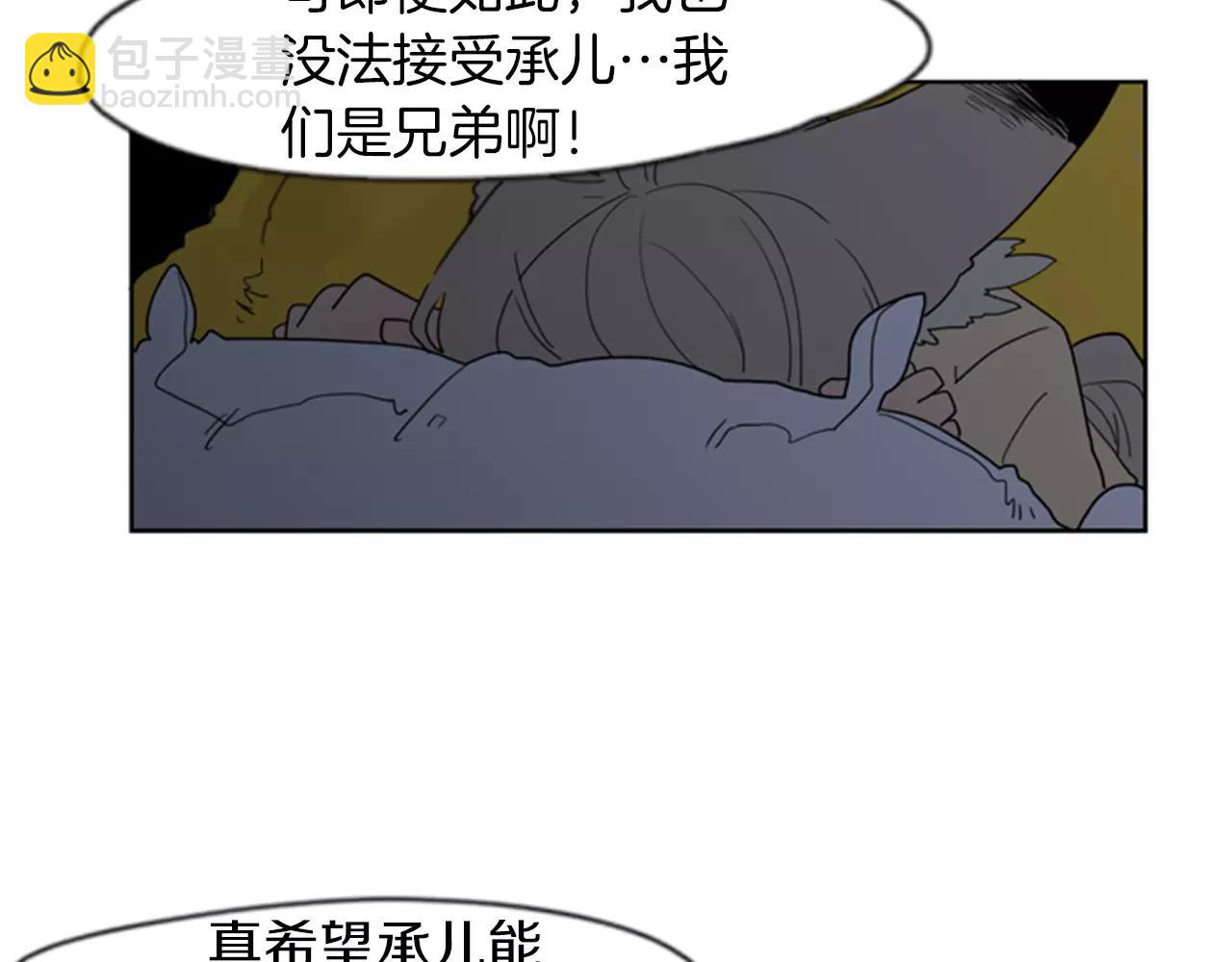第58话 请尽快为我动摇67
