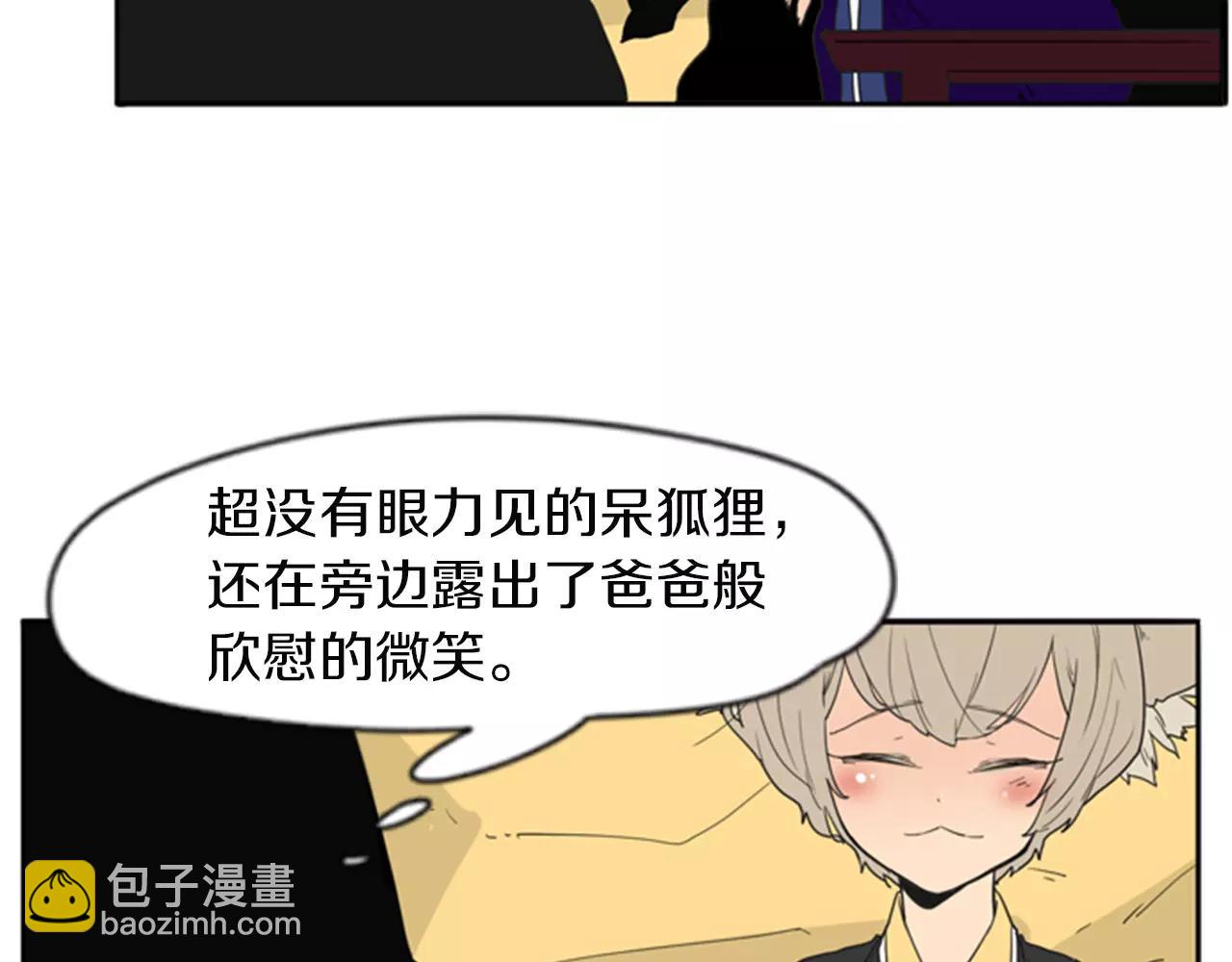 第58话 请尽快为我动摇7