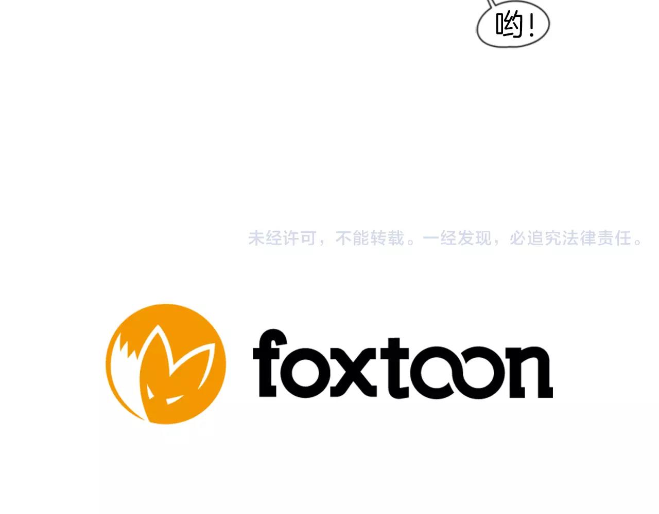 第58话 请尽快为我动摇86