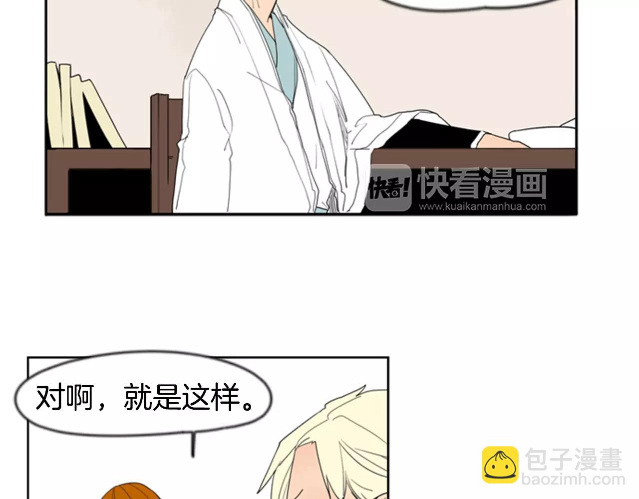 第59话 我们很傻吧29