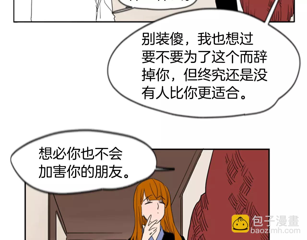 第59话 我们很傻吧50
