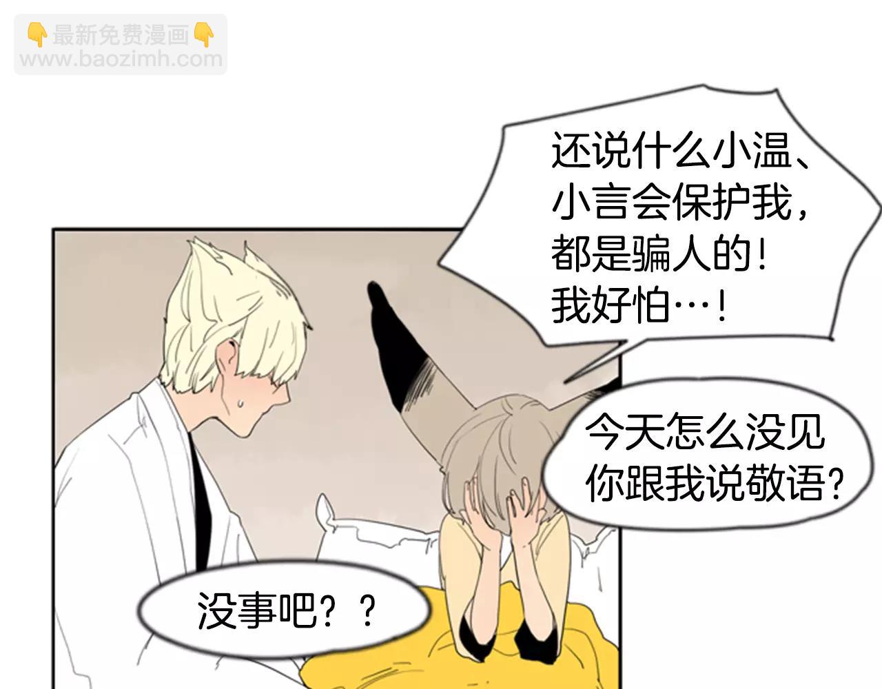 第59话 我们很傻吧69