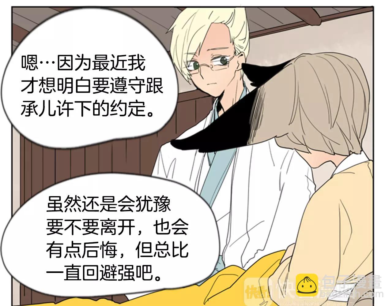 第59话 我们很傻吧79