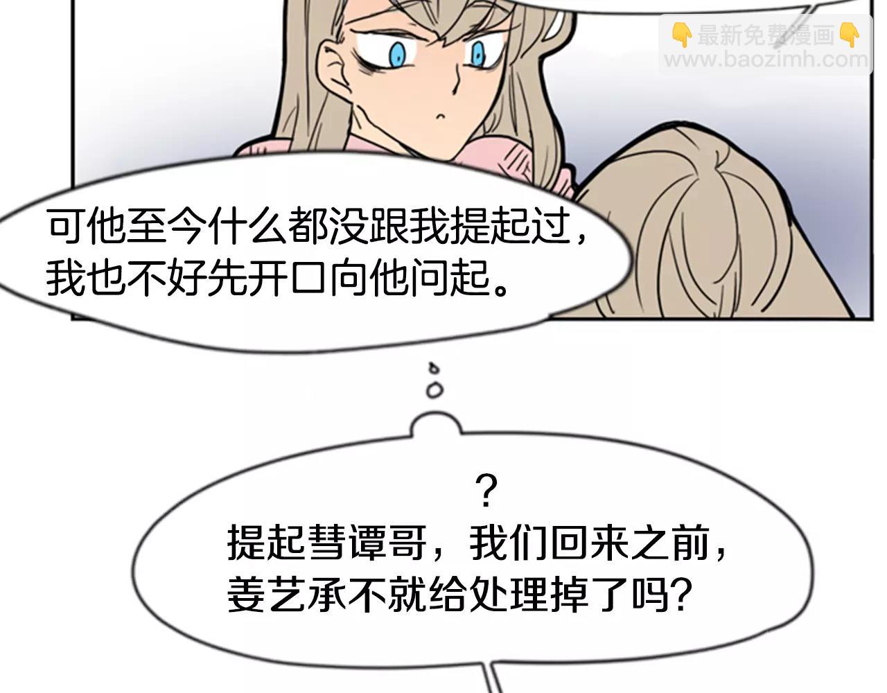 第60话 做的好54