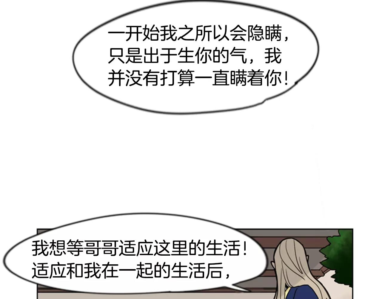 第60话 做的好84