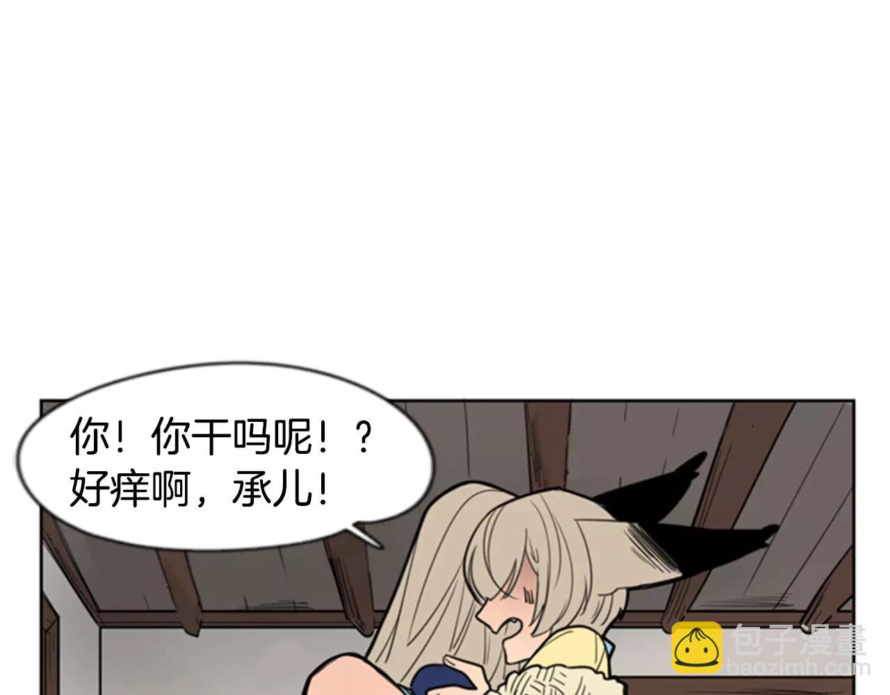 第61话 选我吧23