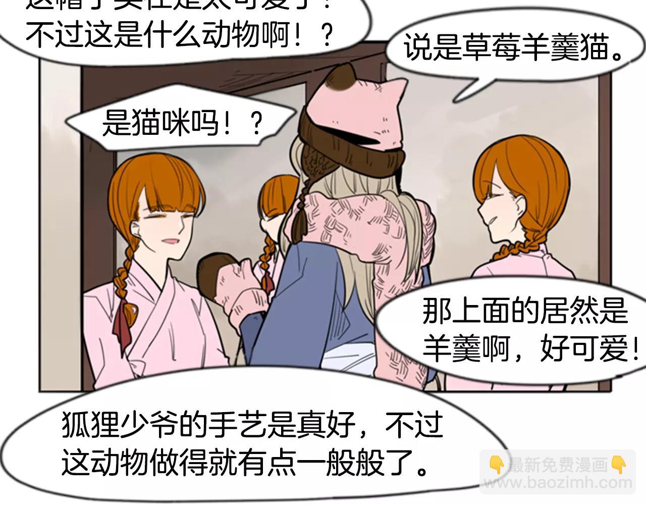 第61话 选我吧38