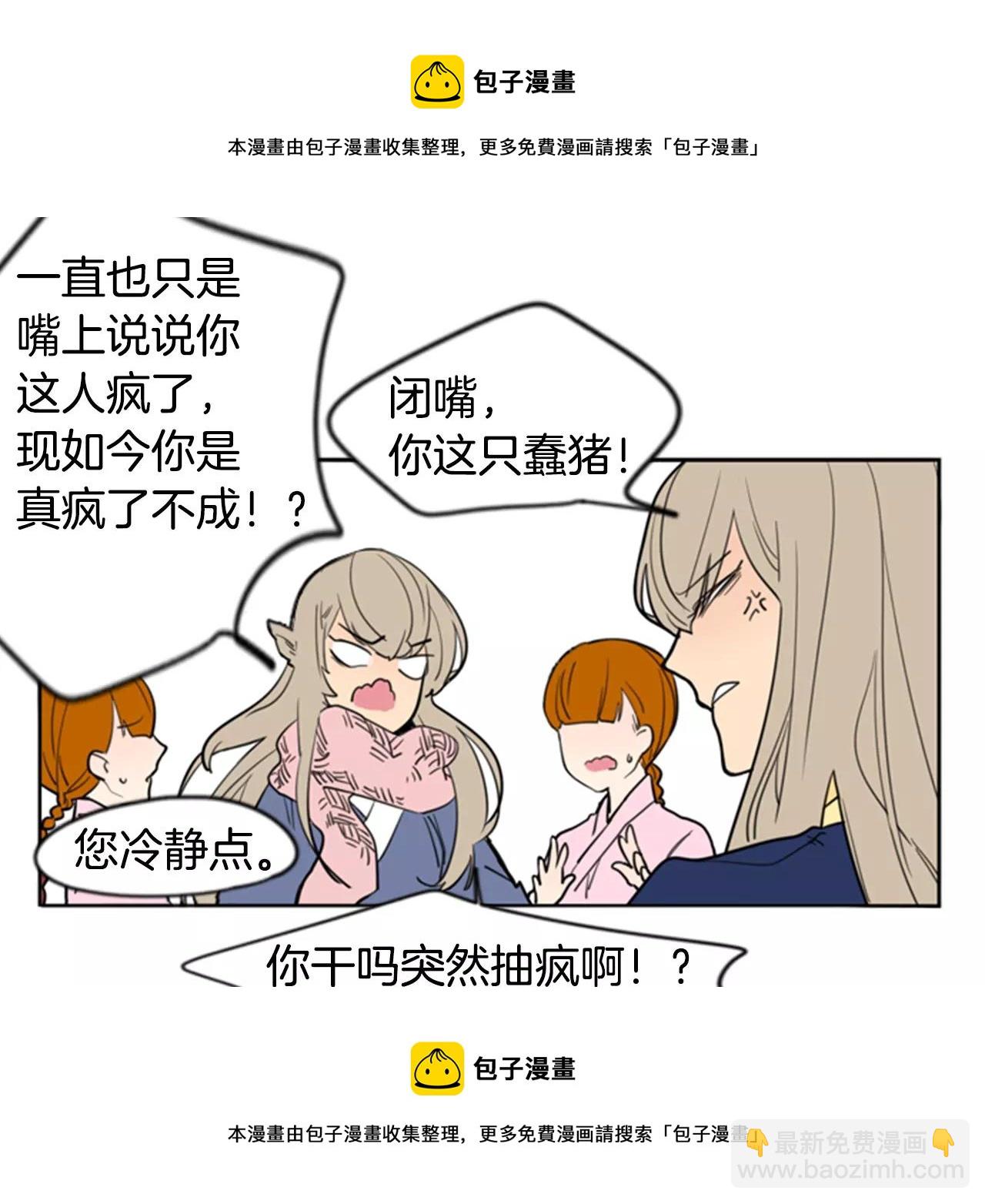 第61话 选我吧49