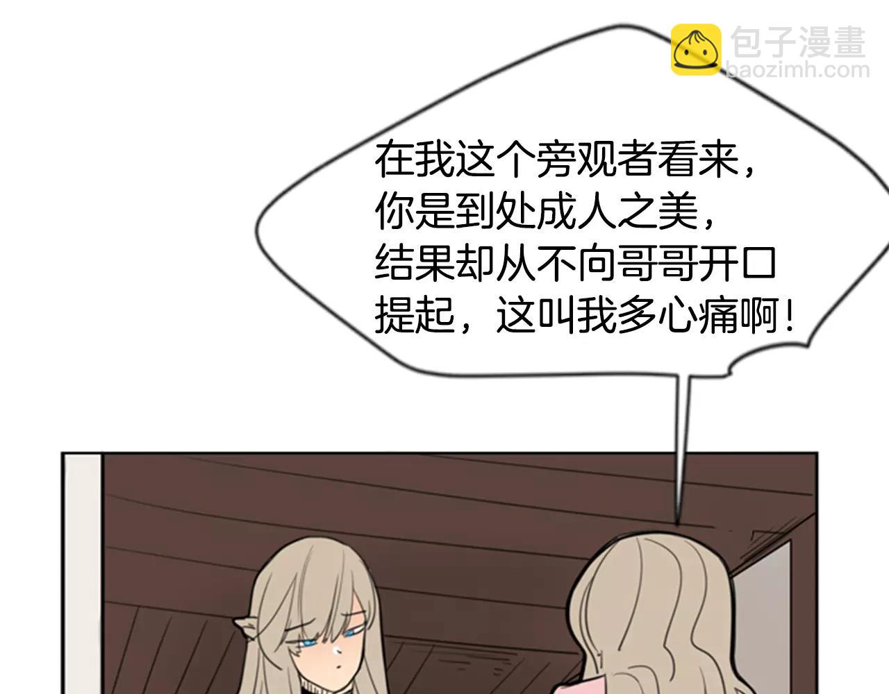 第61话 选我吧57