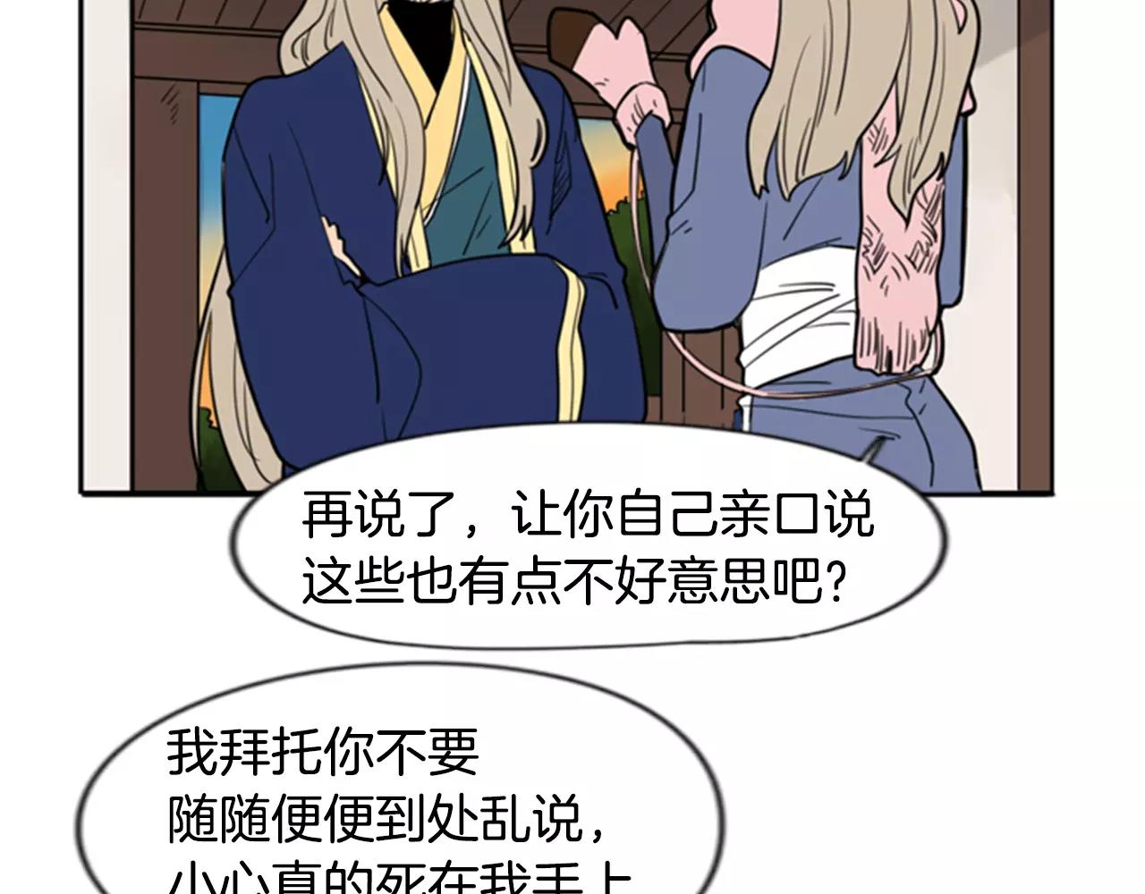 第61话 选我吧58
