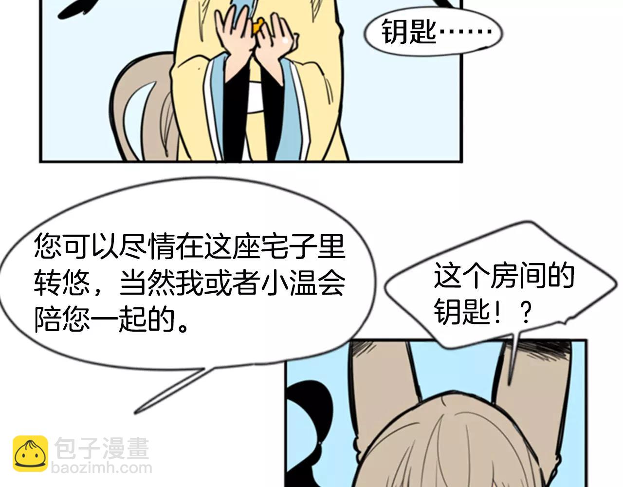 第61话 选我吧73