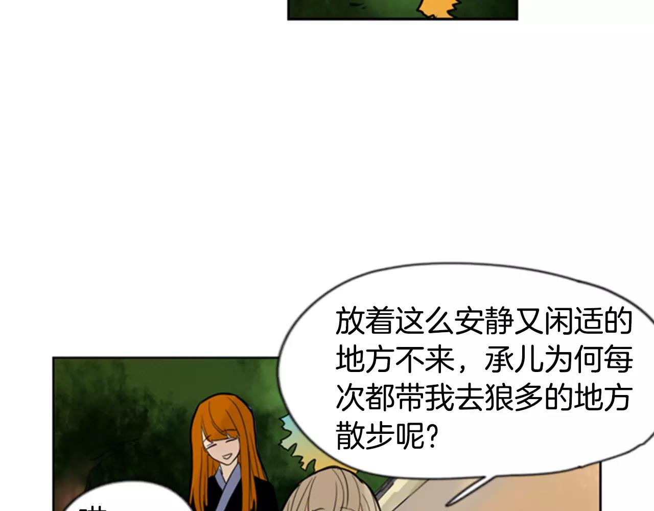 第61话 选我吧82
