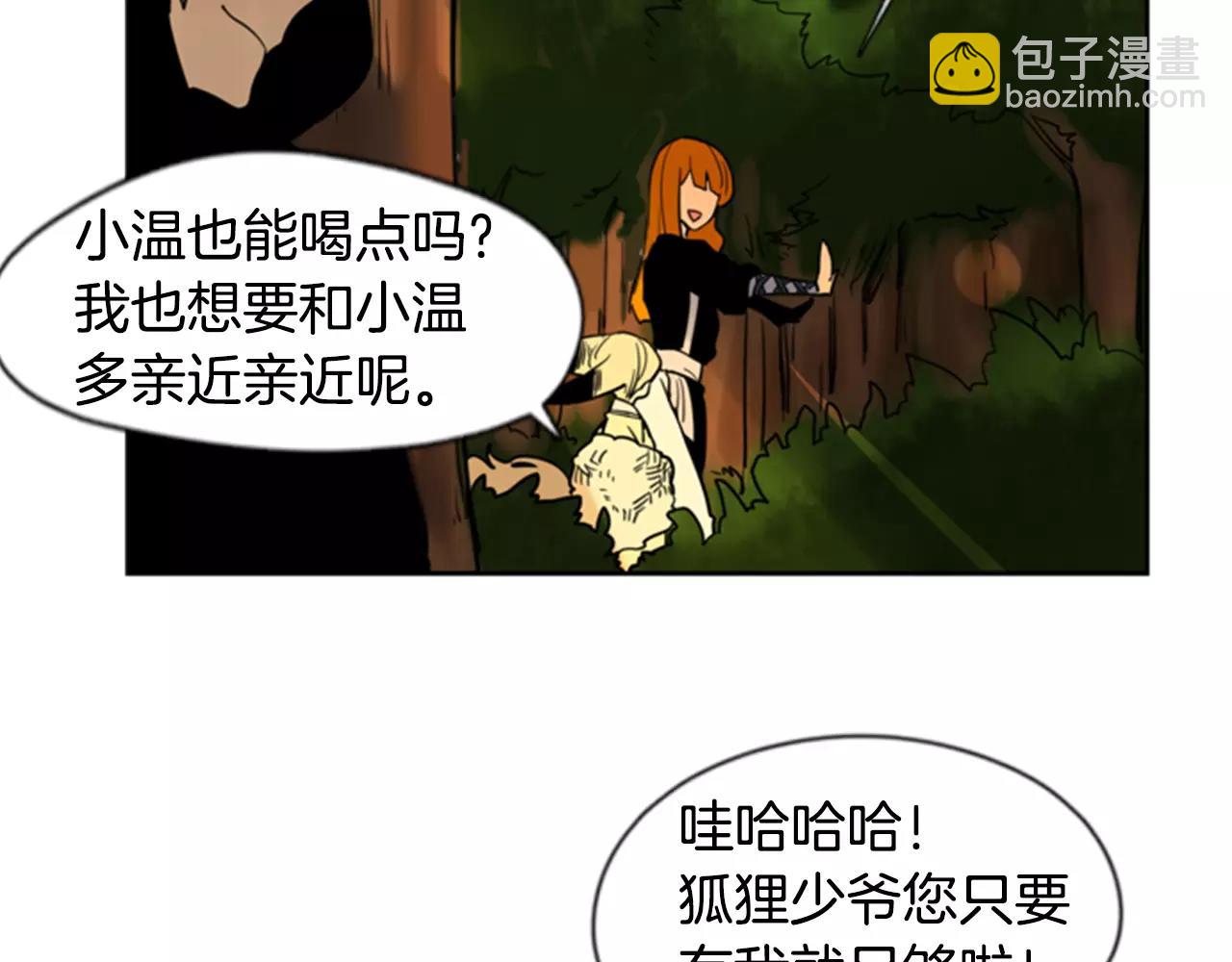 第61话 选我吧88
