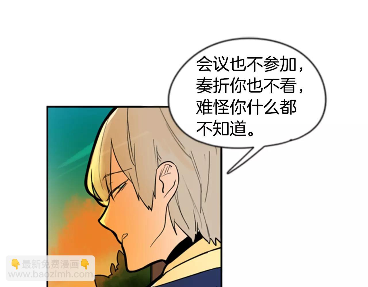 第62话 拜托你件事23