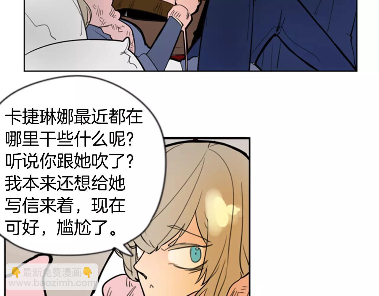 第62话 拜托你件事5