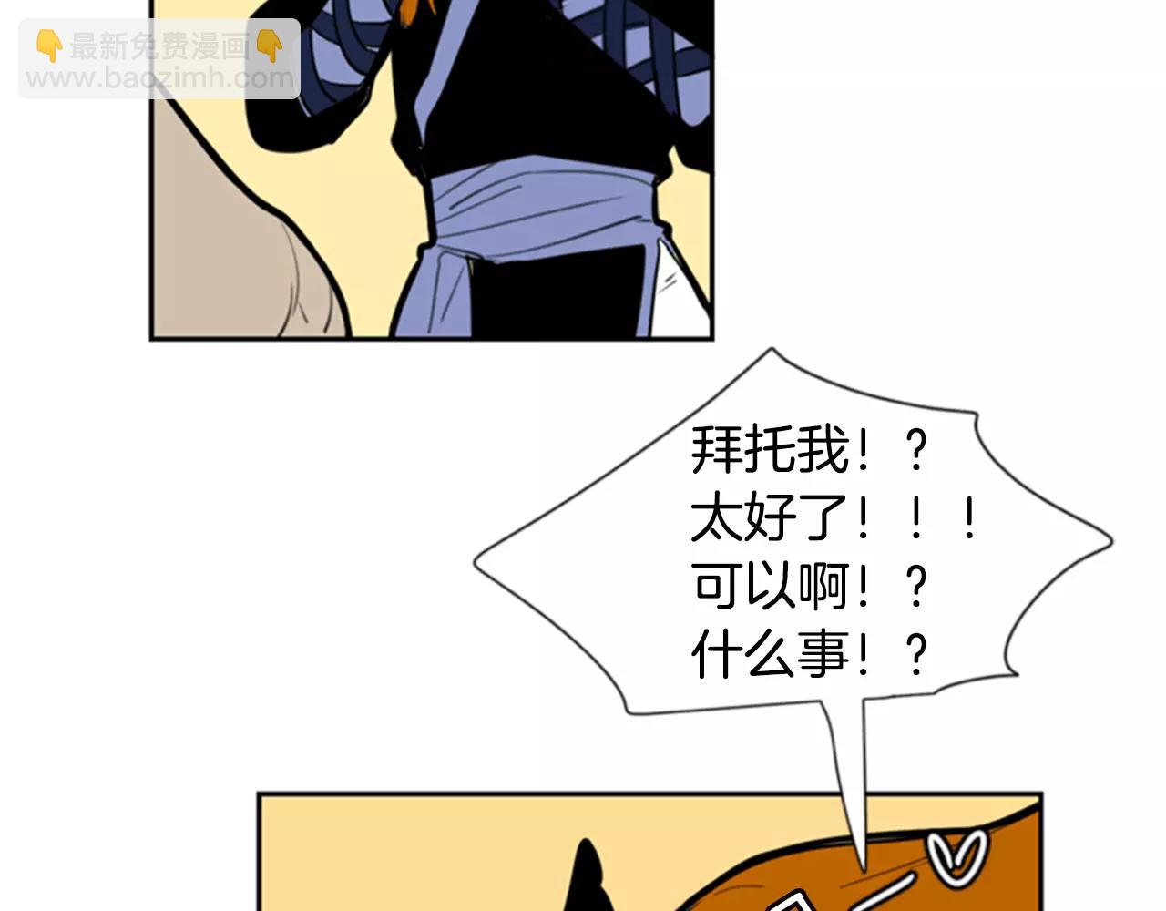 第62话 拜托你件事70