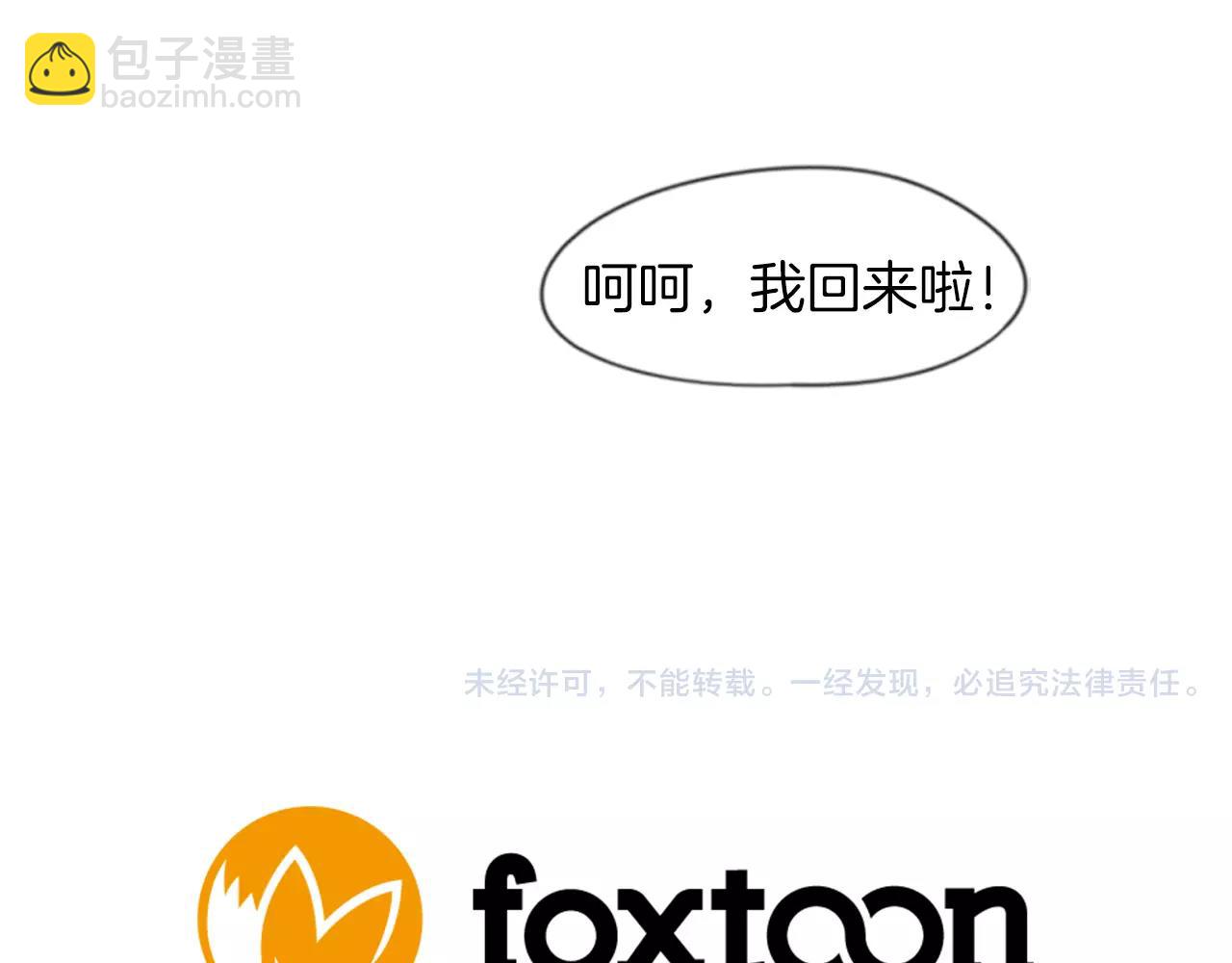 第64话 惊喜93