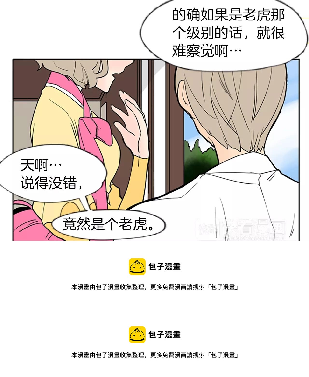 第65话 可以给我个机会吗？102