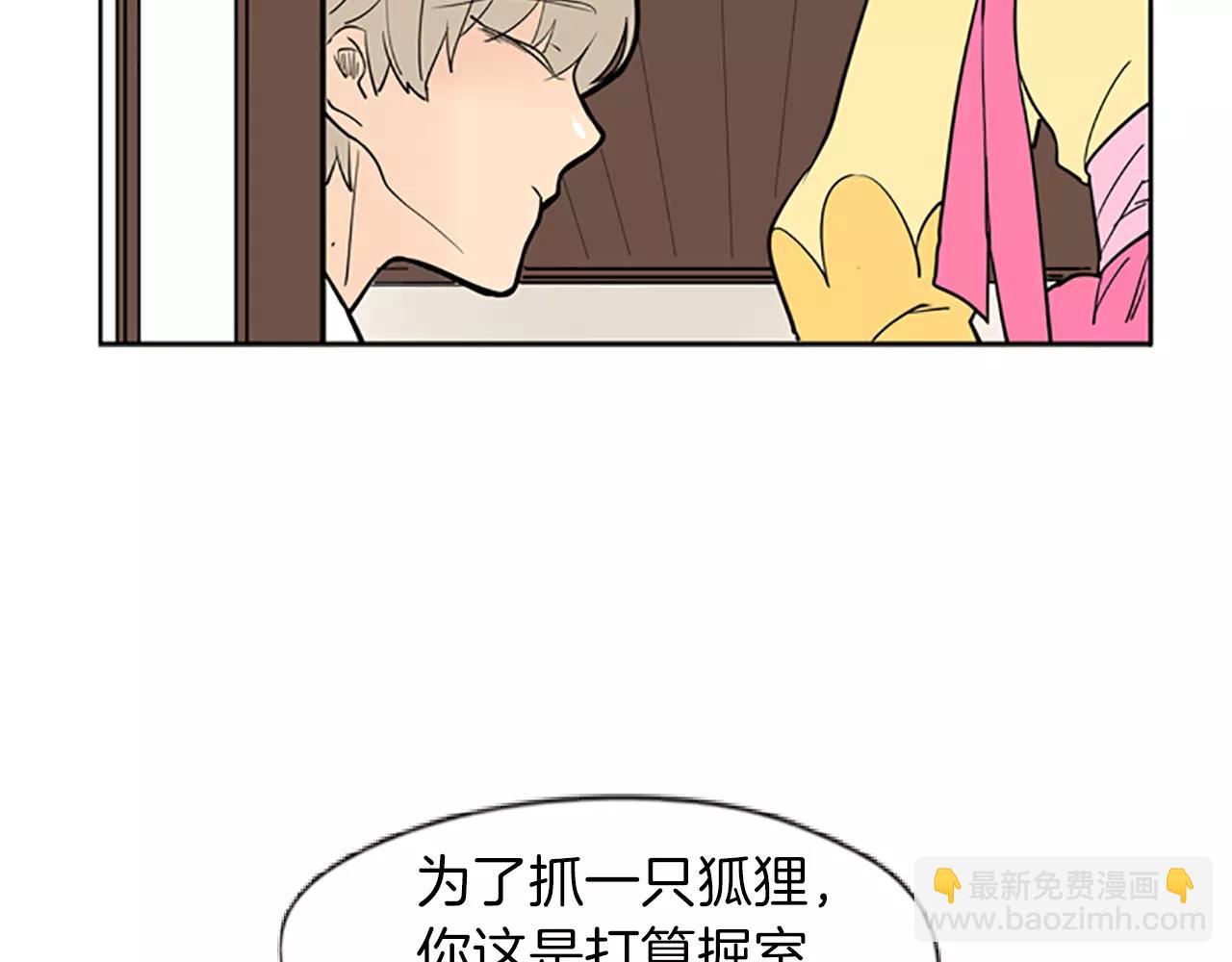 第65话 可以给我个机会吗？108
