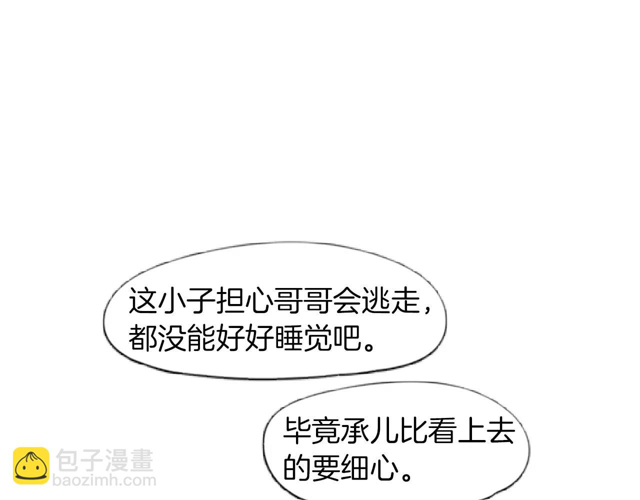第65话 可以给我个机会吗？4