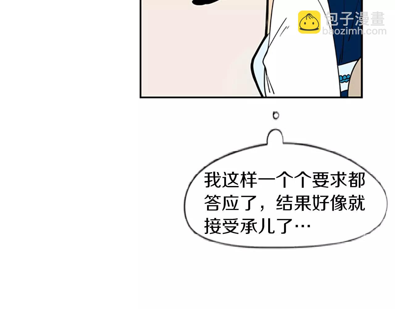 第65话 可以给我个机会吗？55