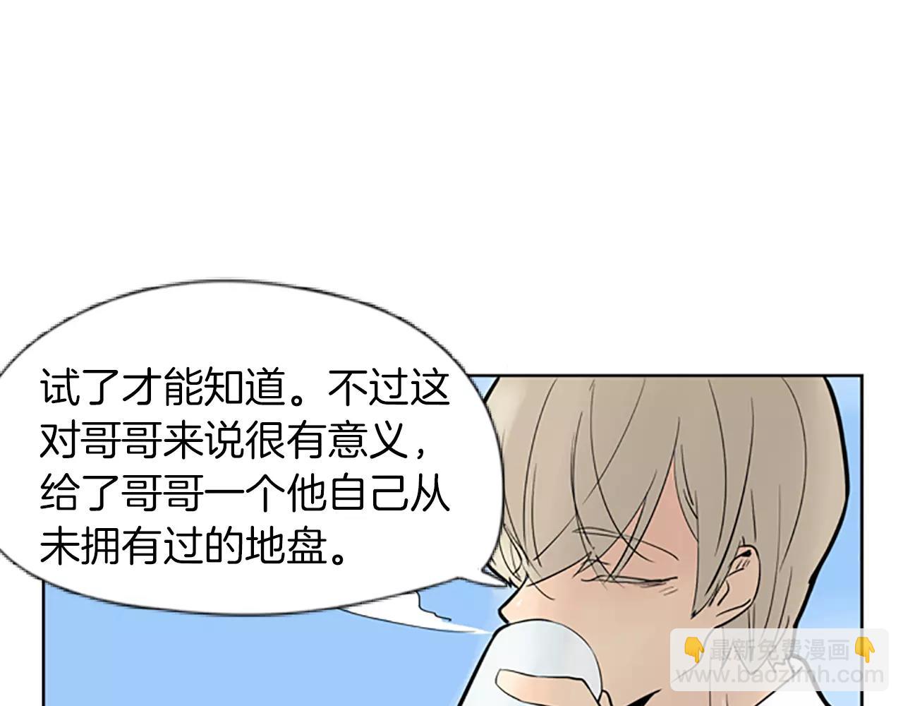 第65话 可以给我个机会吗？61