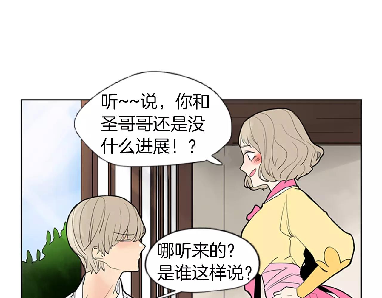 第65话 可以给我个机会吗？73