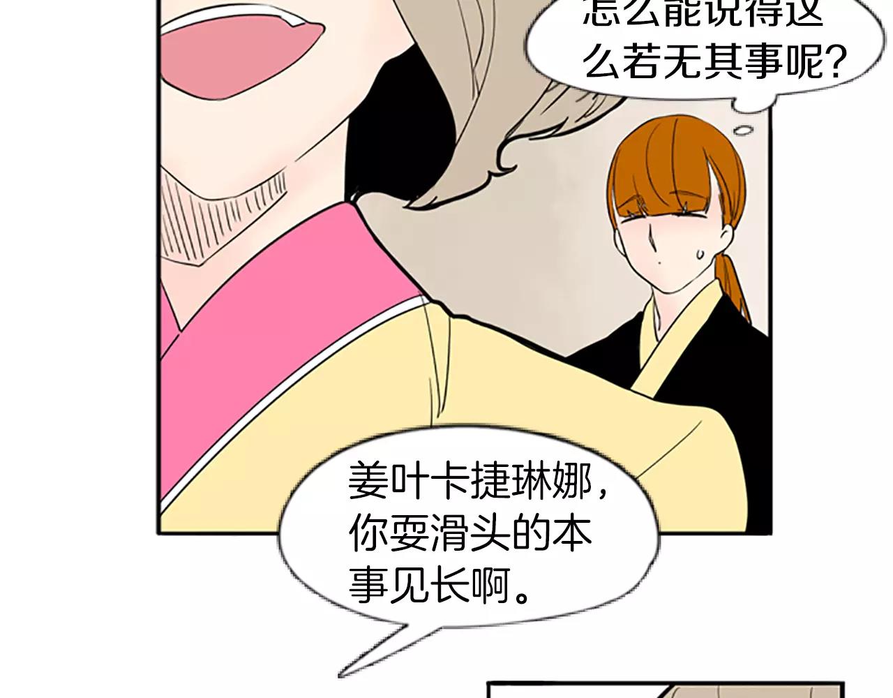 第65话 可以给我个机会吗？75
