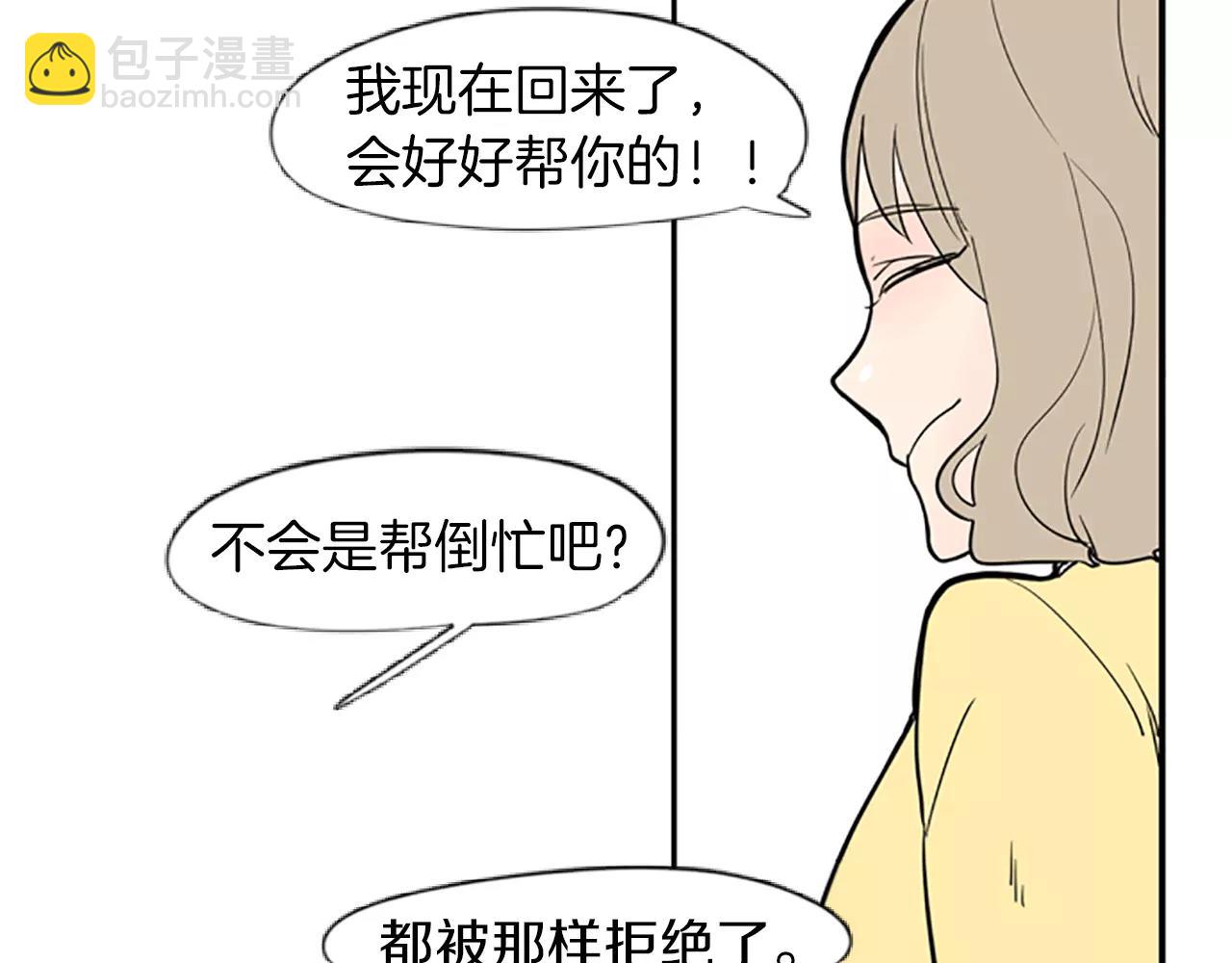 第65话 可以给我个机会吗？76