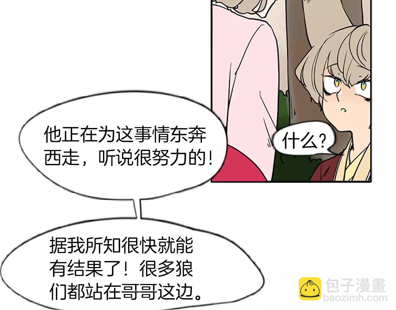 第66话 卡捷琳娜回来了59