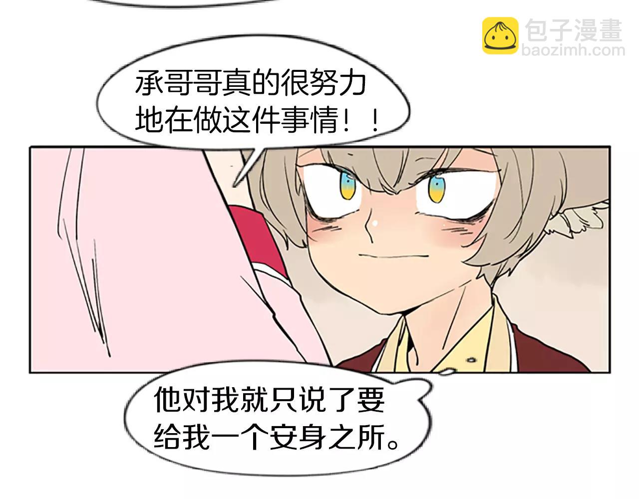 第66话 卡捷琳娜回来了60