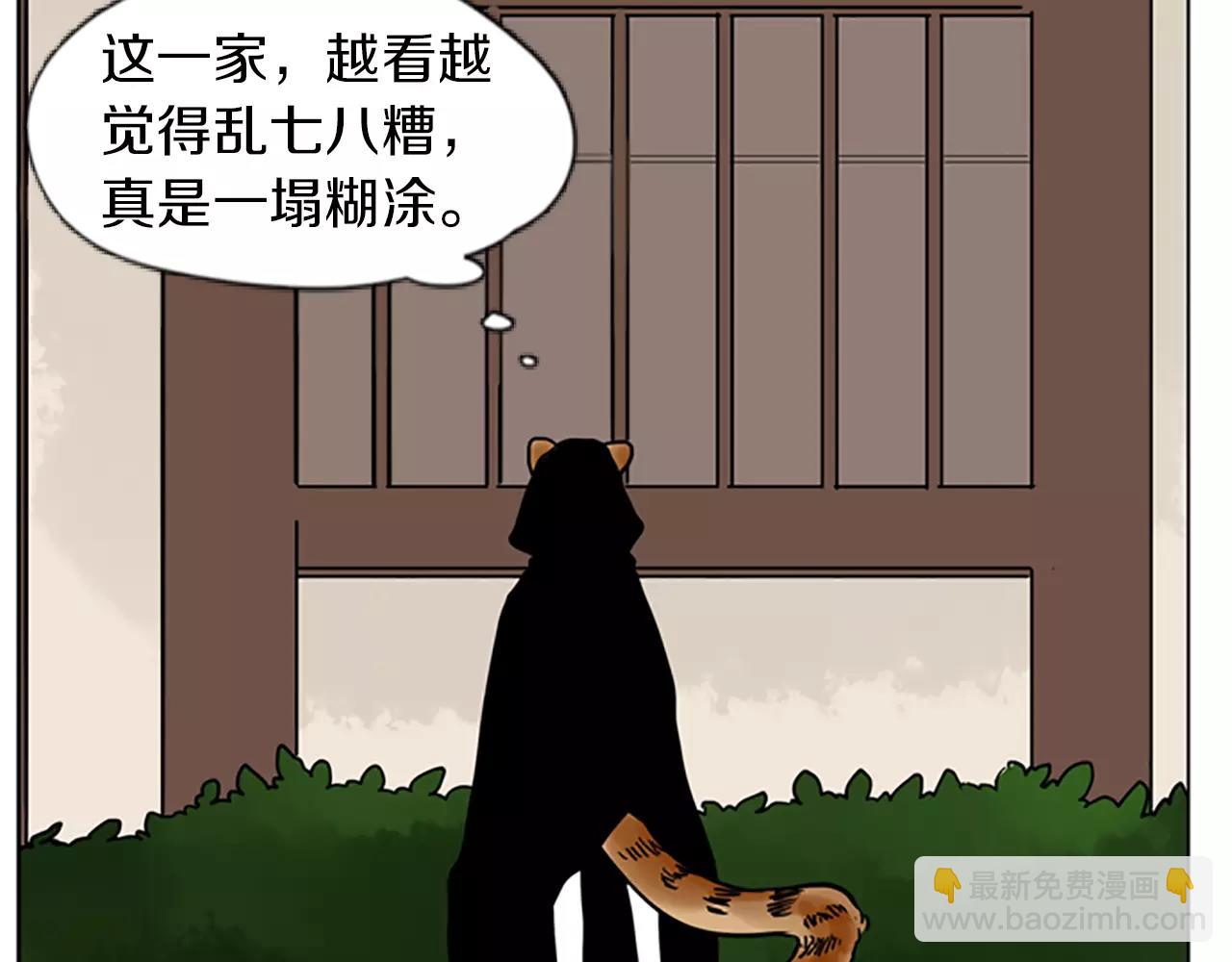 第66话 卡捷琳娜回来了84