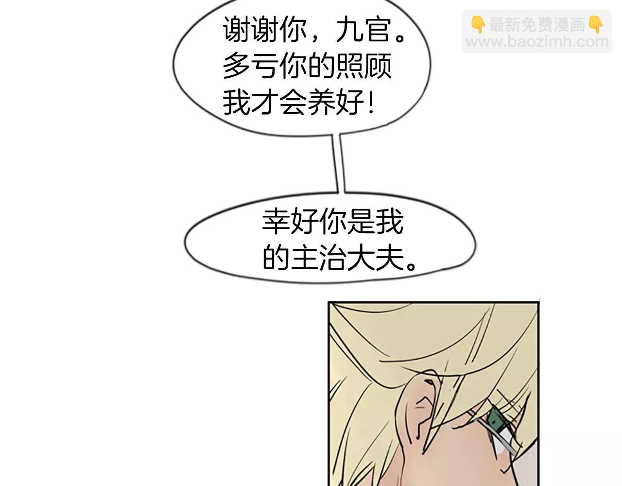 第67话 很高兴见到你51