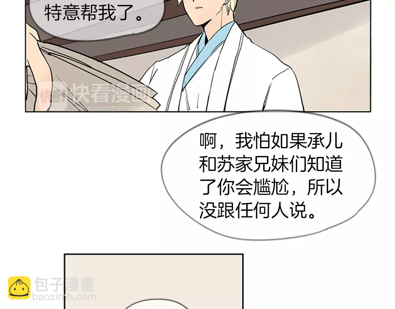 第67话 很高兴见到你55