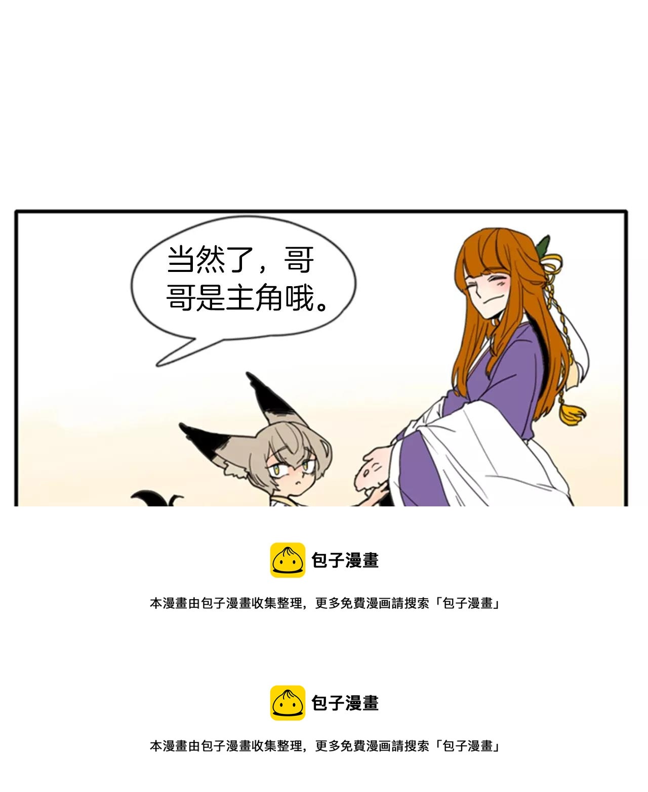 第68话 宴会106