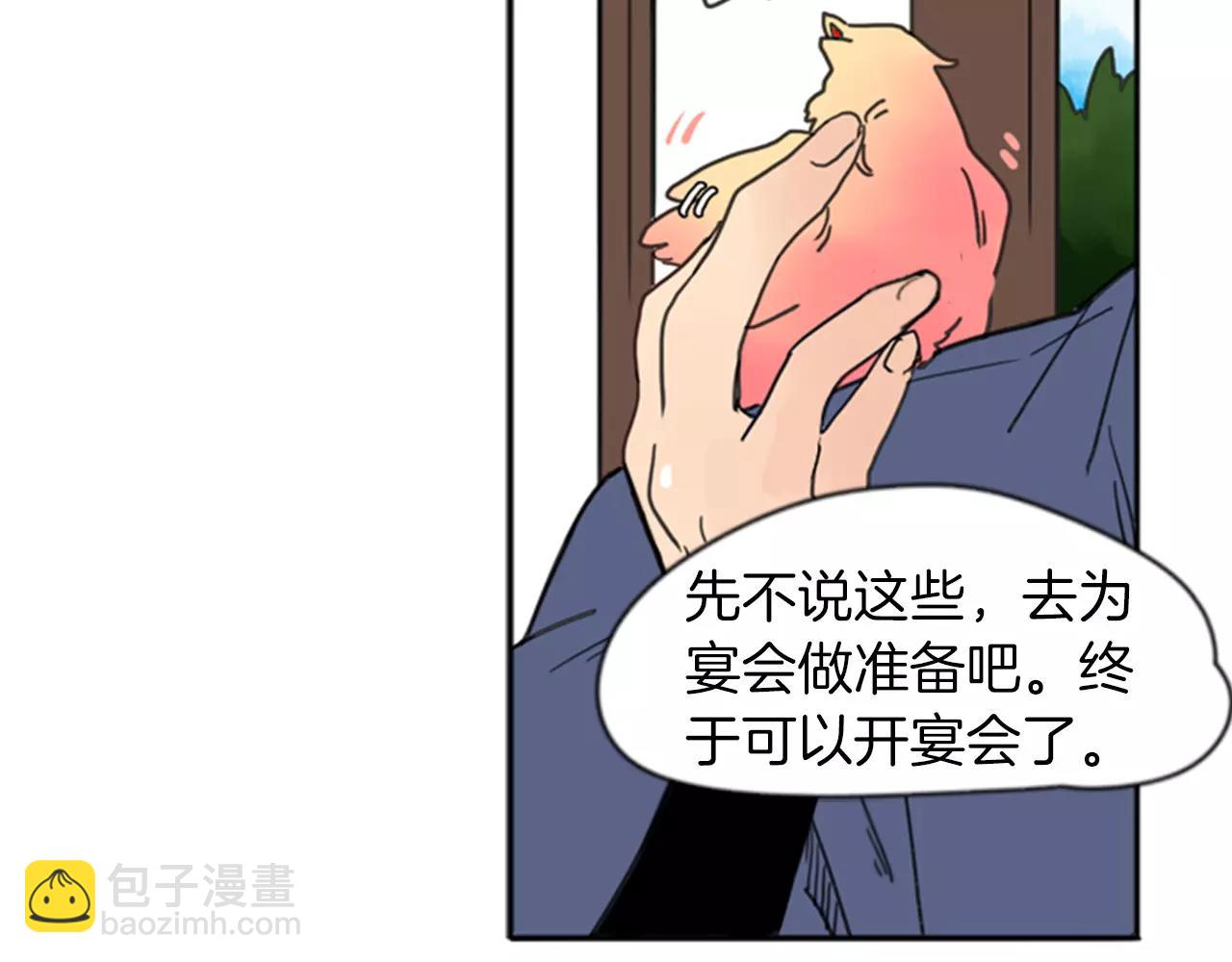 第68话 宴会76