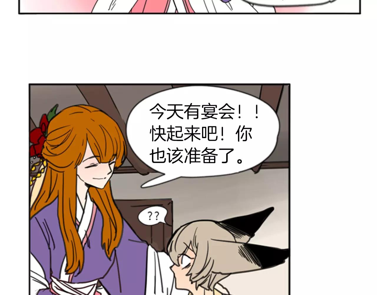 第68话 宴会99
