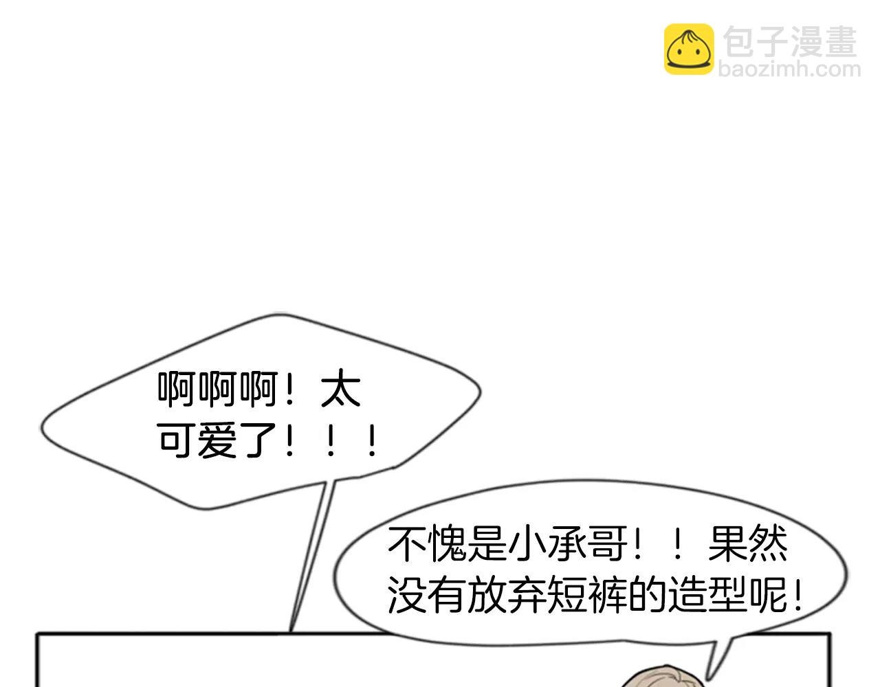 第69话 正式成为狼族一员17