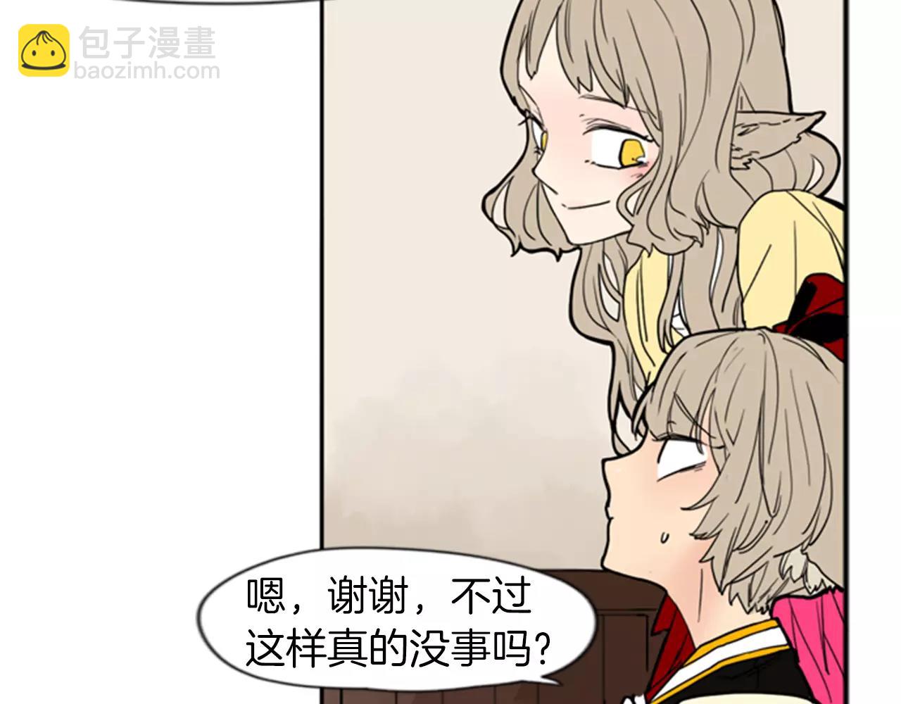 第69话 正式成为狼族一员22