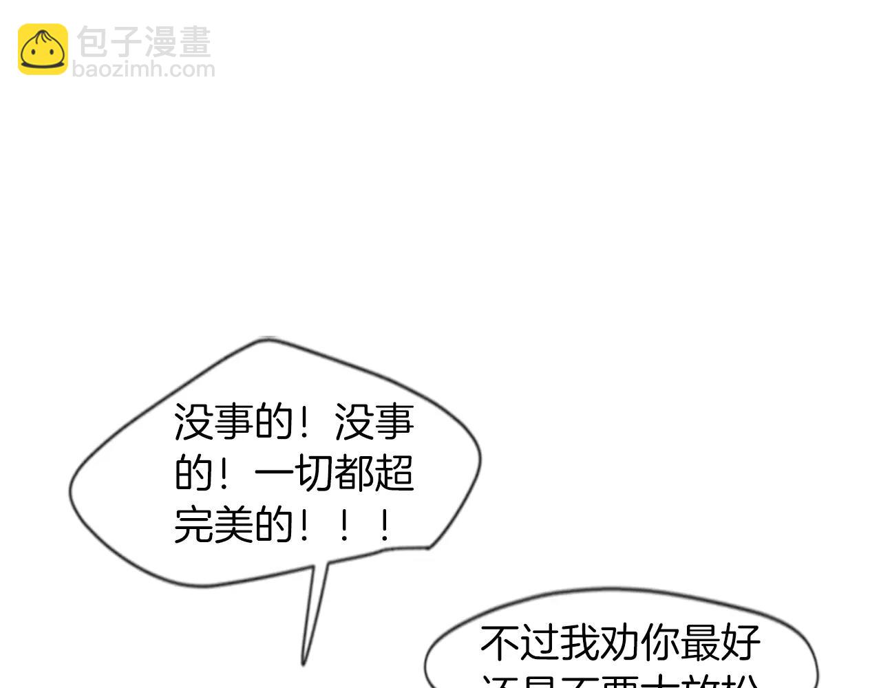 第69话 正式成为狼族一员24
