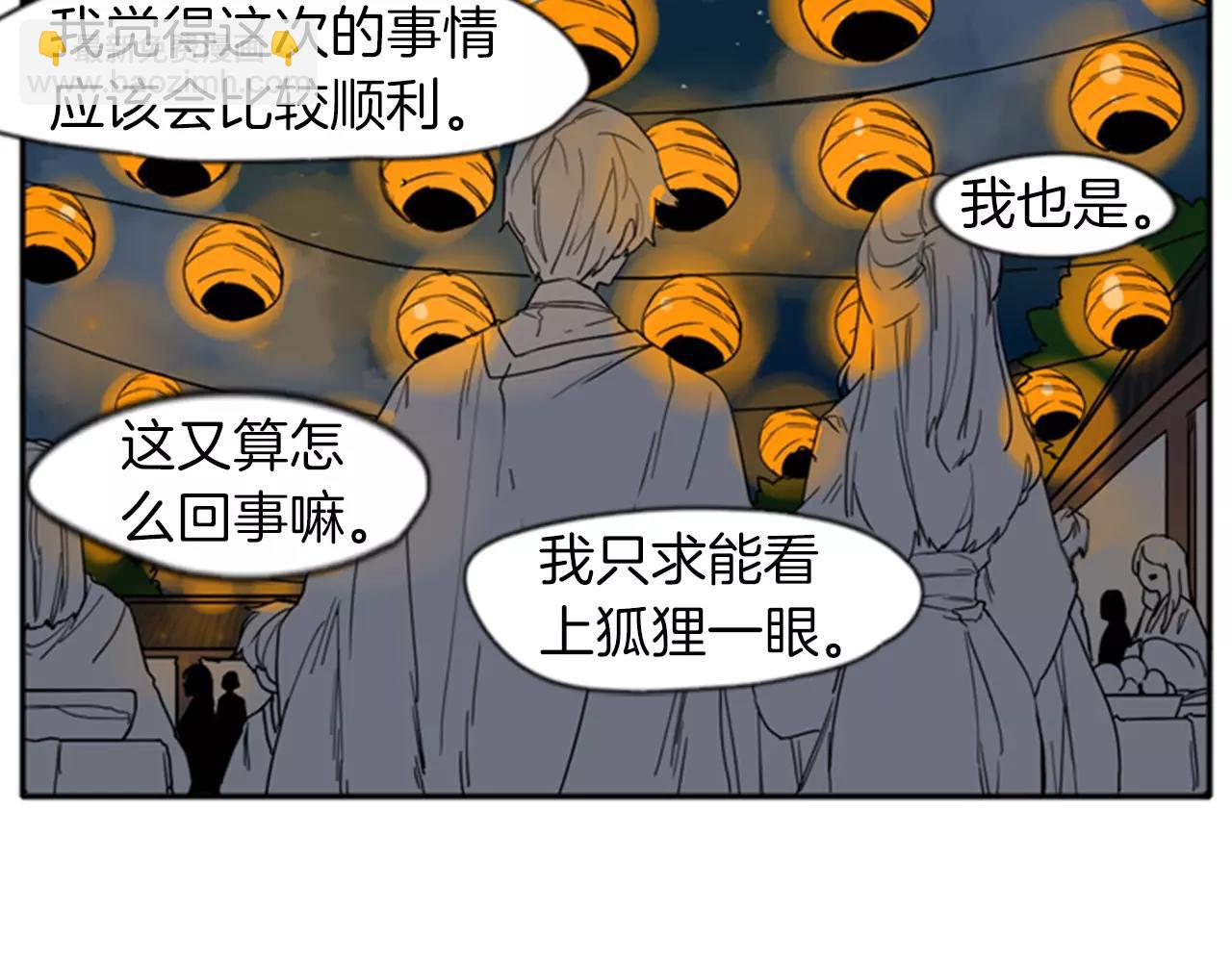 第69话 正式成为狼族一员29