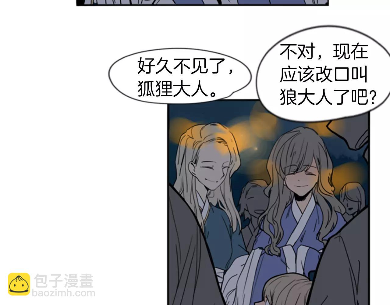第69话 正式成为狼族一员38