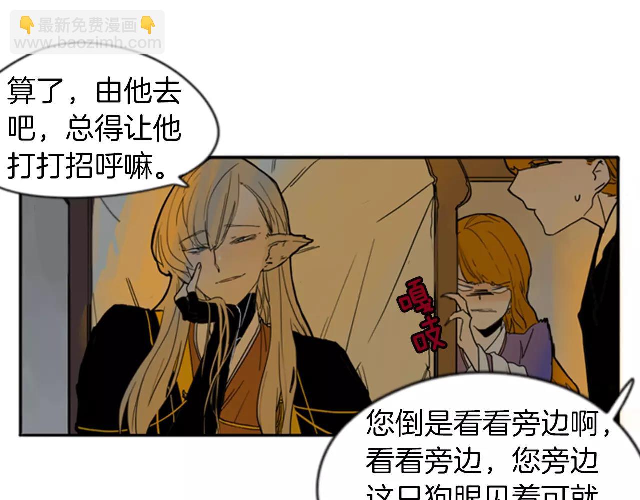 第69话 正式成为狼族一员44