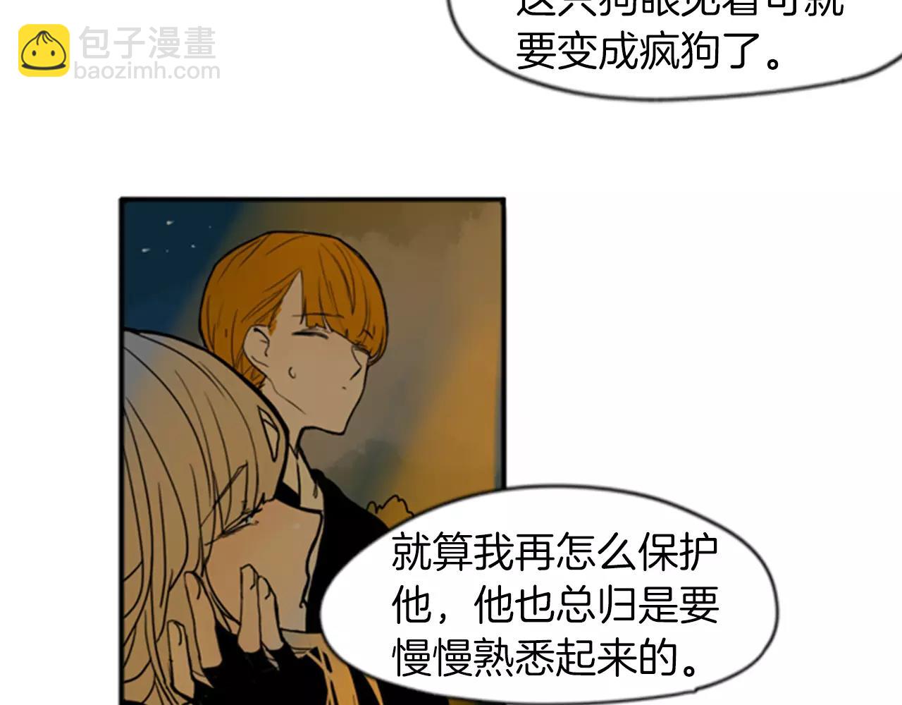 第69话 正式成为狼族一员45