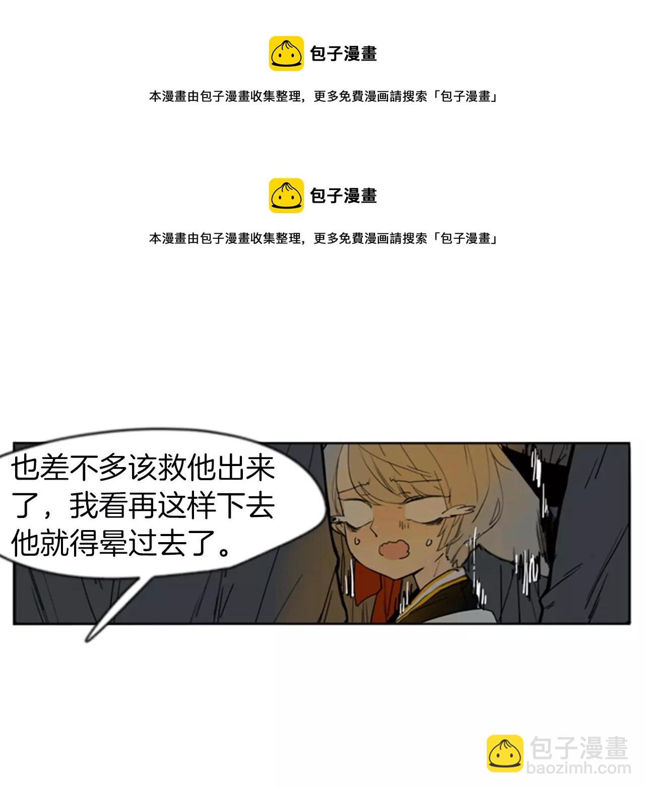 第69话 正式成为狼族一员49
