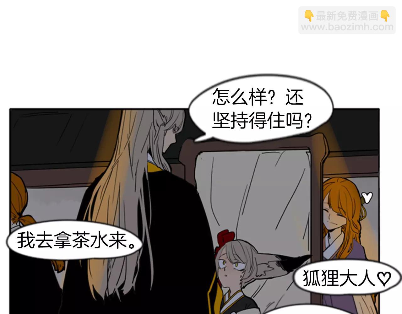 第69话 正式成为狼族一员61