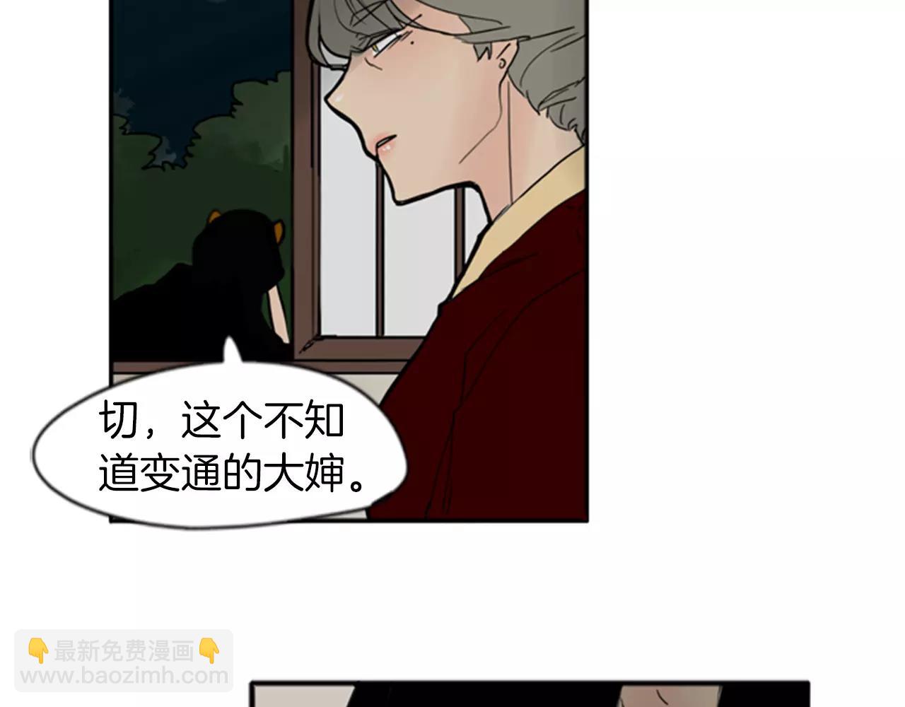 第69话 正式成为狼族一员84