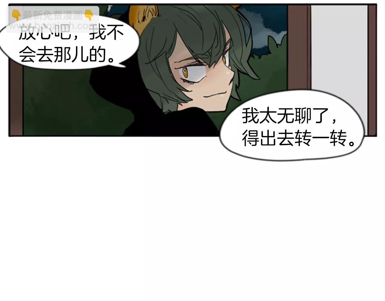 第69话 正式成为狼族一员89