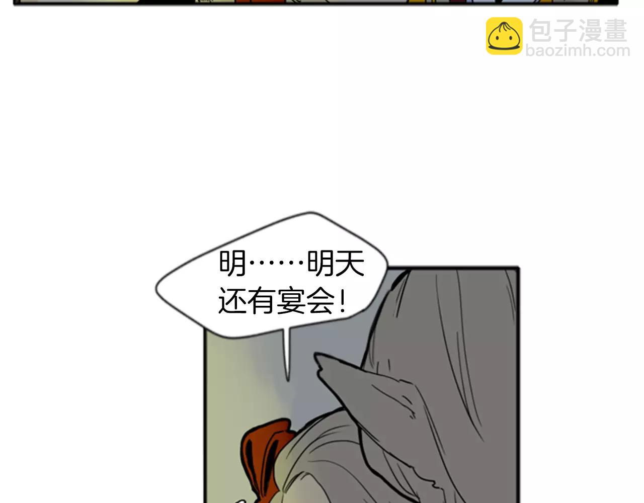 第70话  宴会59